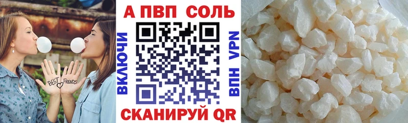 APVP кристаллы  Смоленск 
