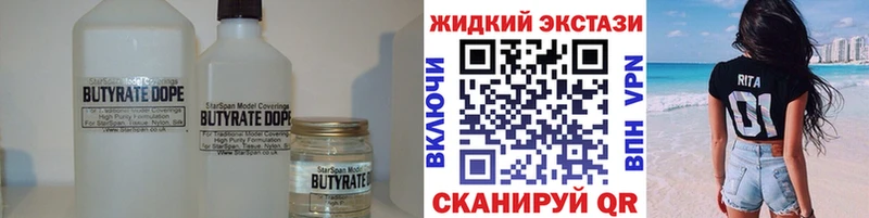 БУТИРАТ Butirat как найти Смоленск