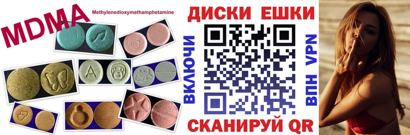 ЭКСТАЗИ MDMA  Смоленск 