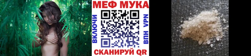 Мефедрон мука  Смоленск 